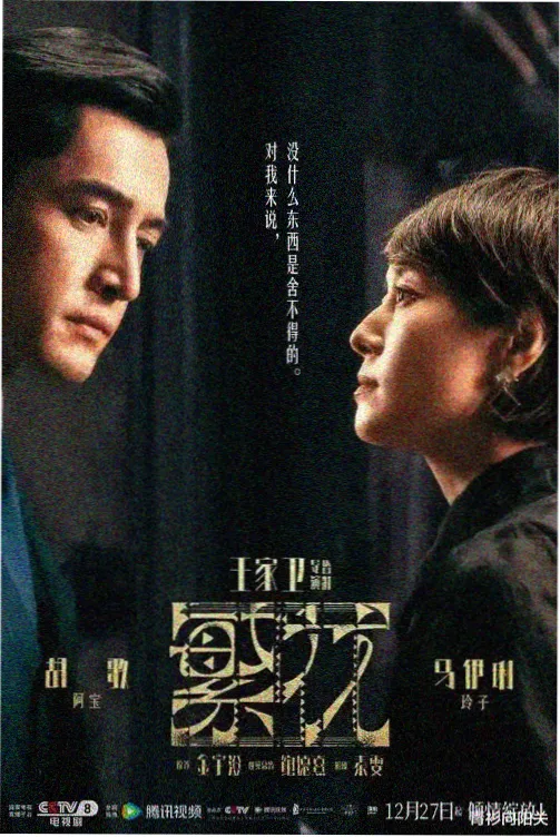 春风十里不如你 高清在线观看免费完整版电视剧